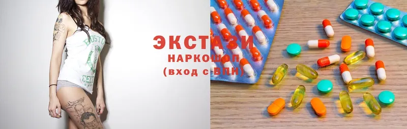 Ecstasy круглые  сайты даркнета клад  Белёв 