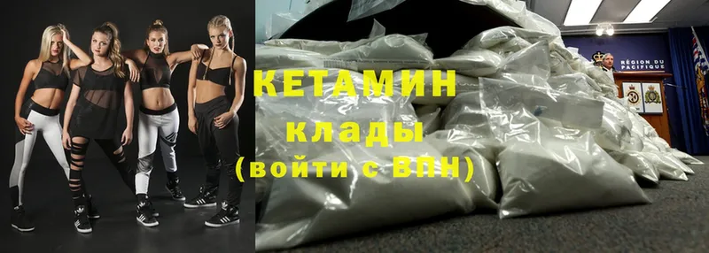 КЕТАМИН ketamine  наркота  Белёв 