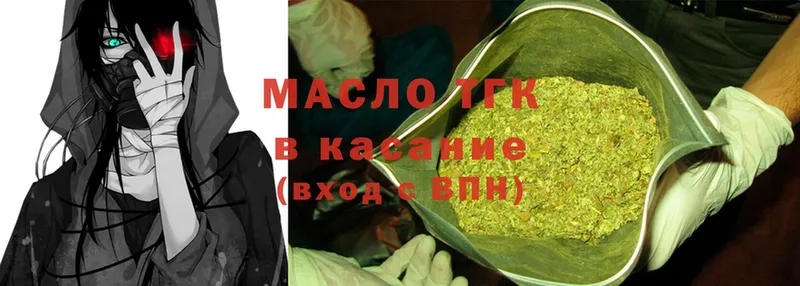 ТГК Wax  Белёв 